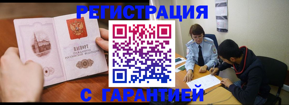 временная прописка в Владикавказе